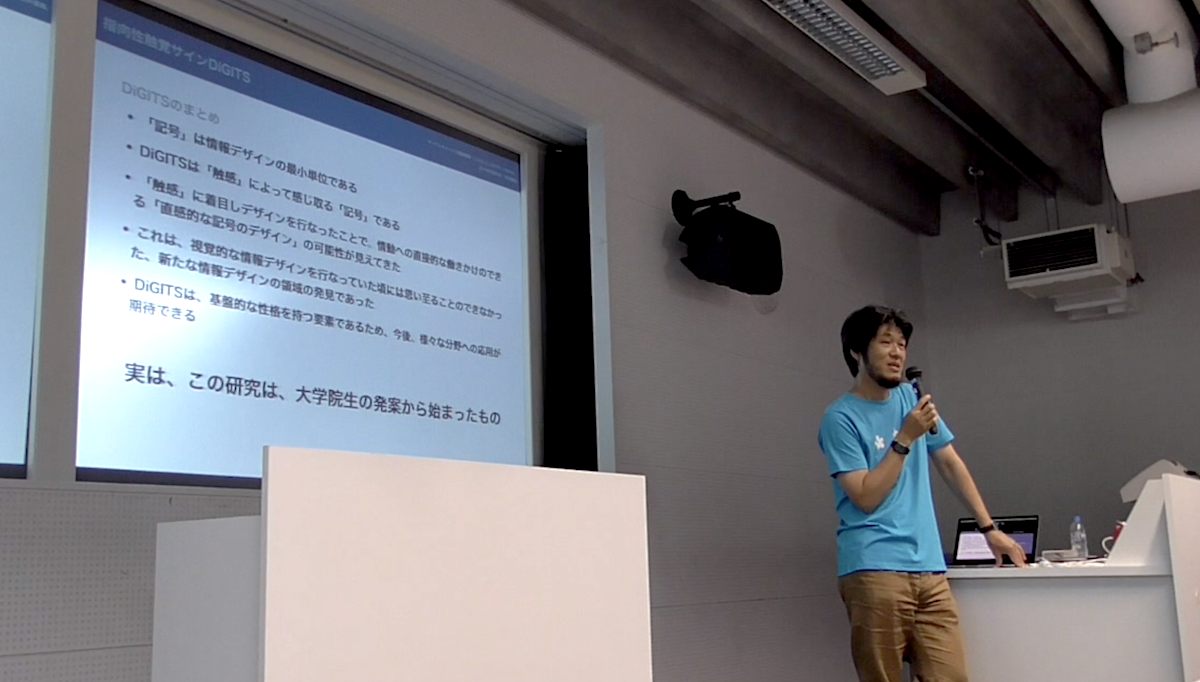 安井先生模擬授業の画像