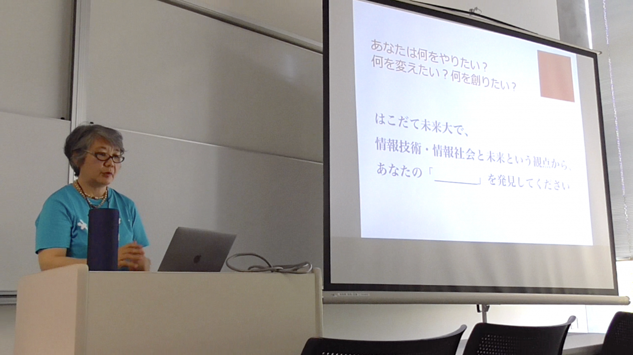 田柳先生模擬授業の画像