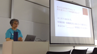 田柳先生模擬授業の画像