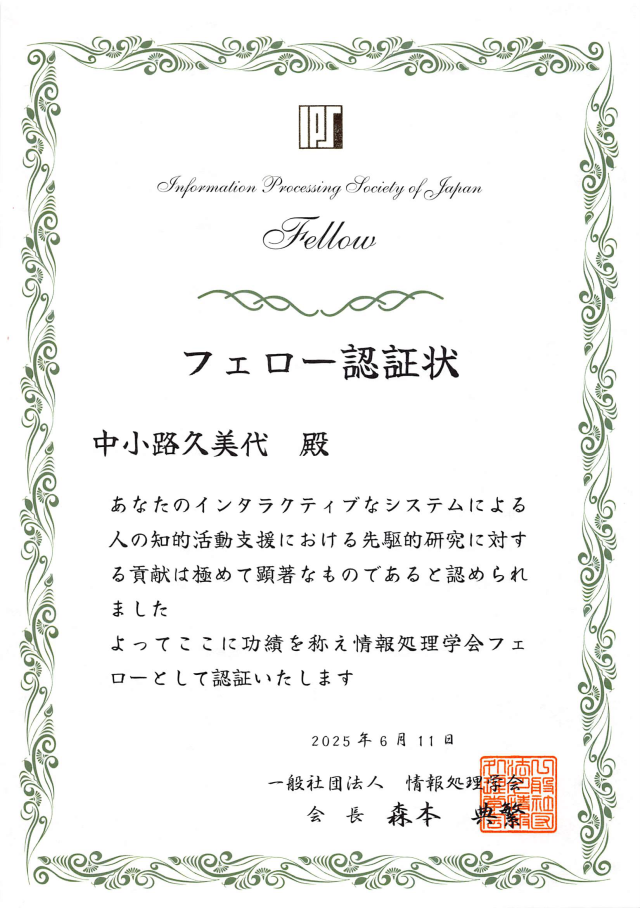 フェロー認証状