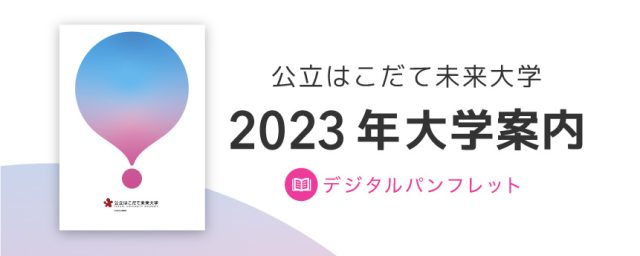 デジタルパンフレット表紙画像