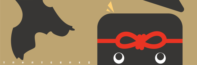 たまて函ヘッダーのイメージ