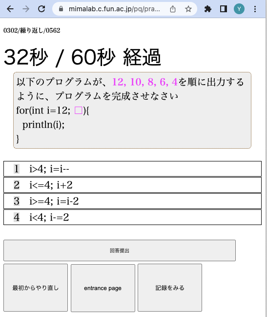 チェックテストのイメージ