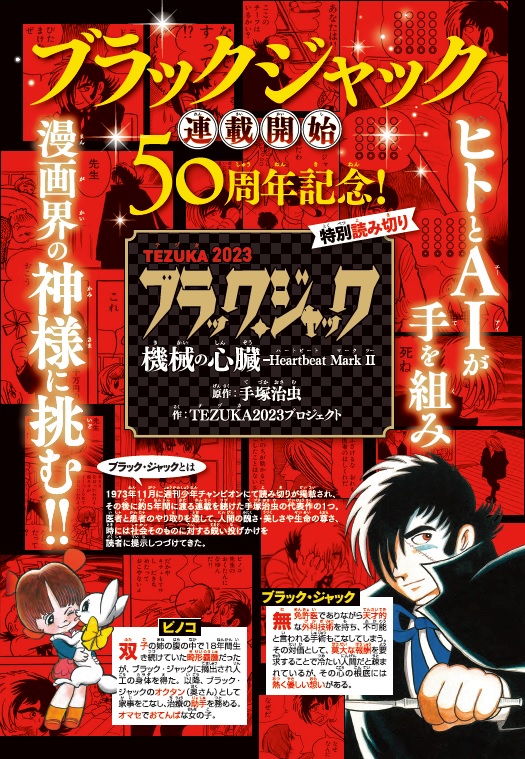 Cover of the new Black Jack