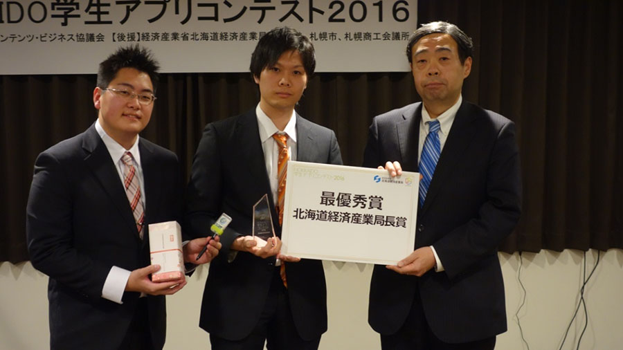 北海道経済産業局長賞（最優秀賞）のイメージ