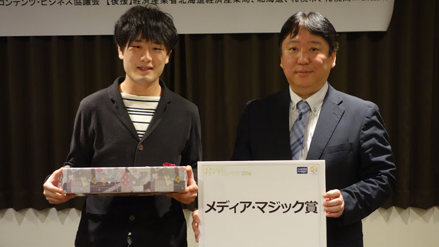 メディア・マジック賞のイメージ