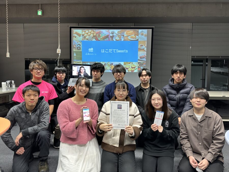 HAKODATEアカデミックリンク2022で本学からの参加チームが受賞のイメージ