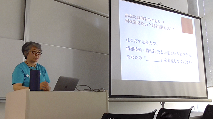 田柳恵美子先生の模擬授業の様子
