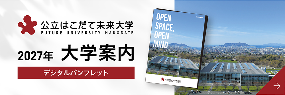 大学案内のバナー画像