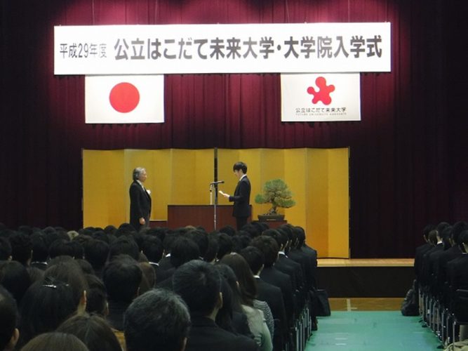 公立はこだて未来大学卒業式の様子