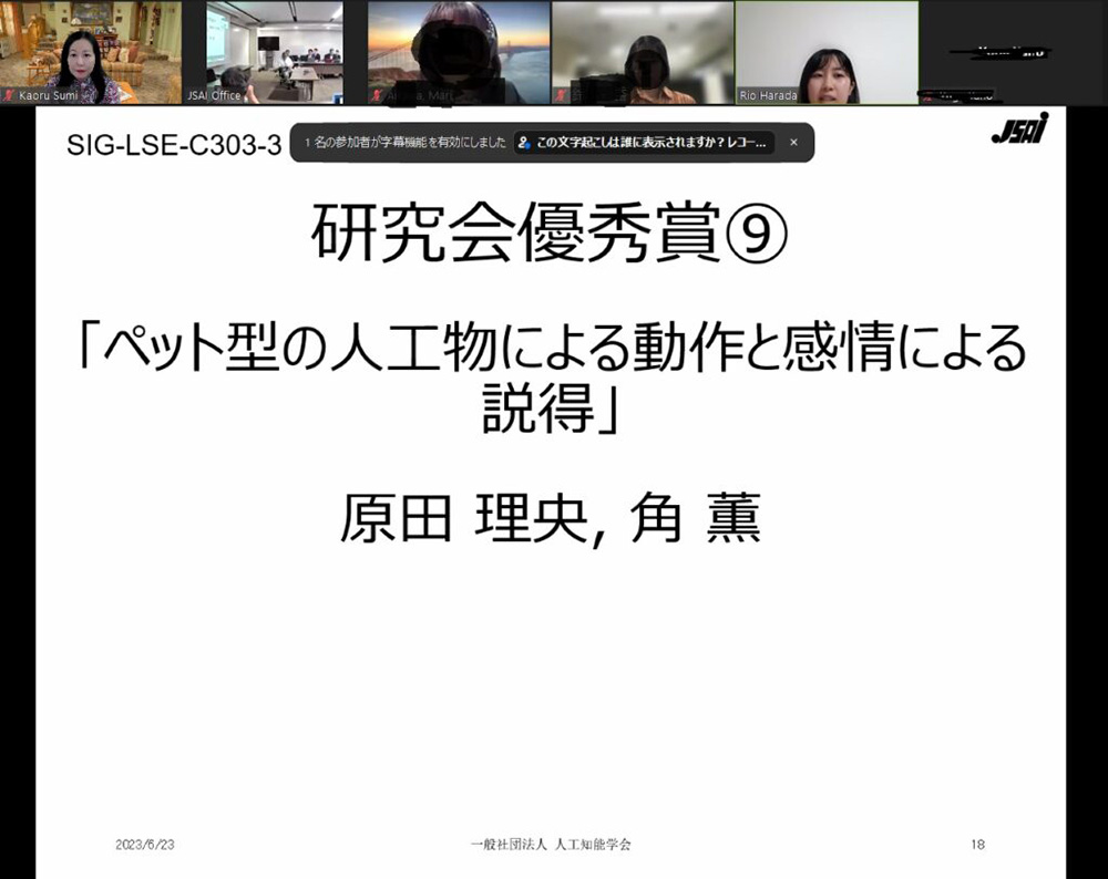 ペット型の人工物による動作と感情による説得のイメージ