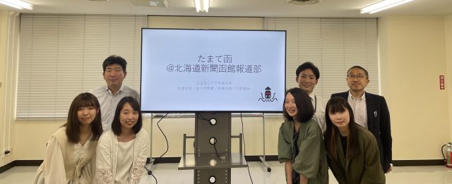 Twitter新規開設報告会の写真