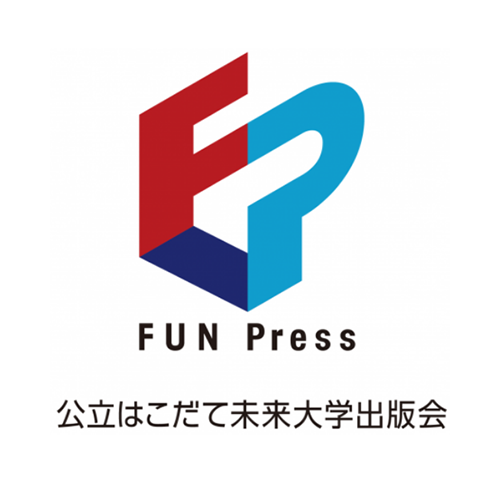 公立はこだて未来大学出版会 FUN Press