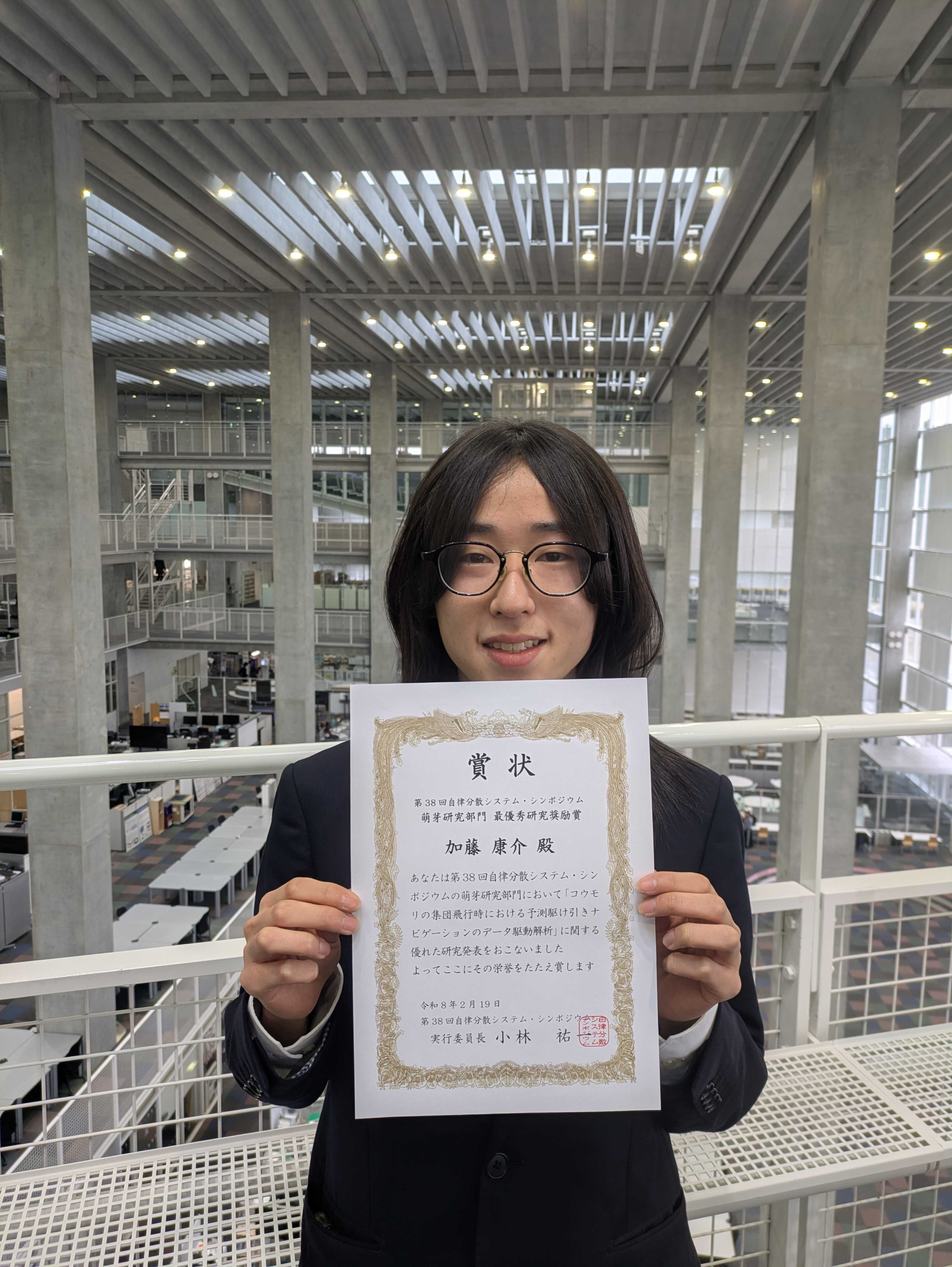 学部4年の加藤康介さんのイメージ