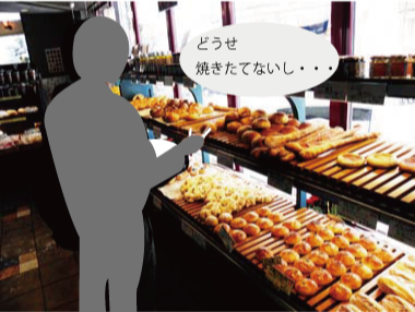 焼きたてに出会えない